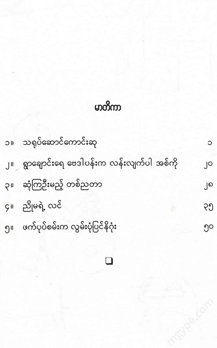 - Books