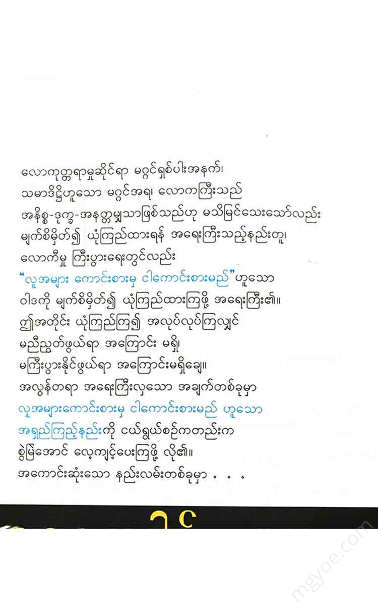 - Books