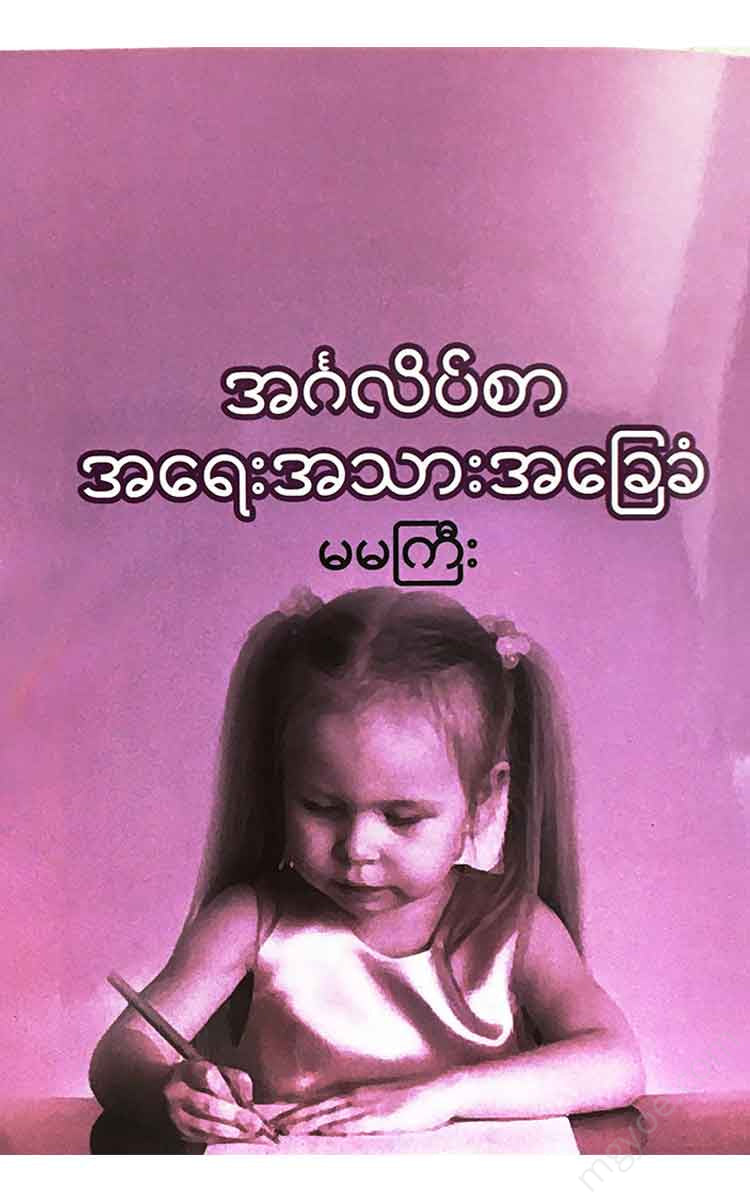 - Books