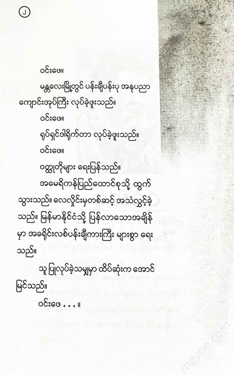 - Books