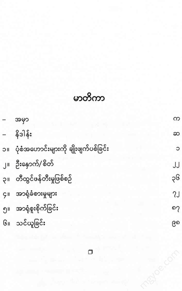 - Books