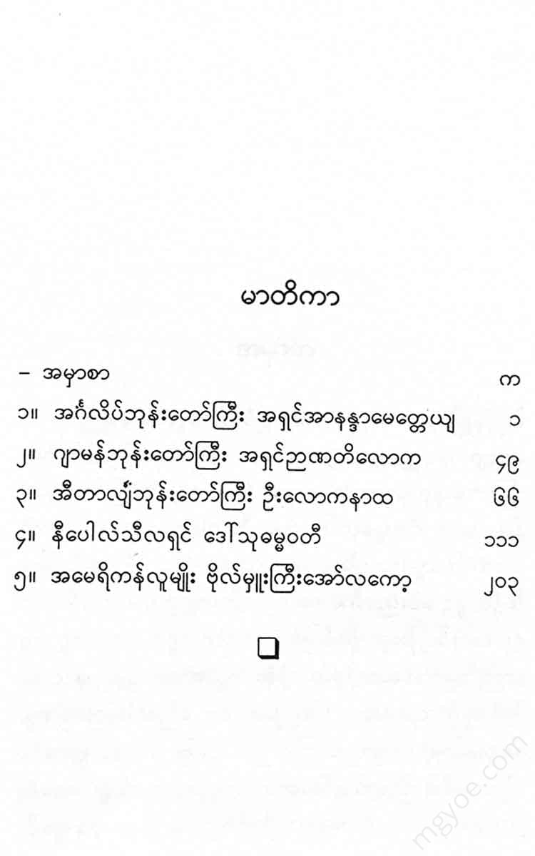 - Books