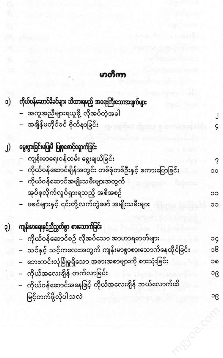 - Books