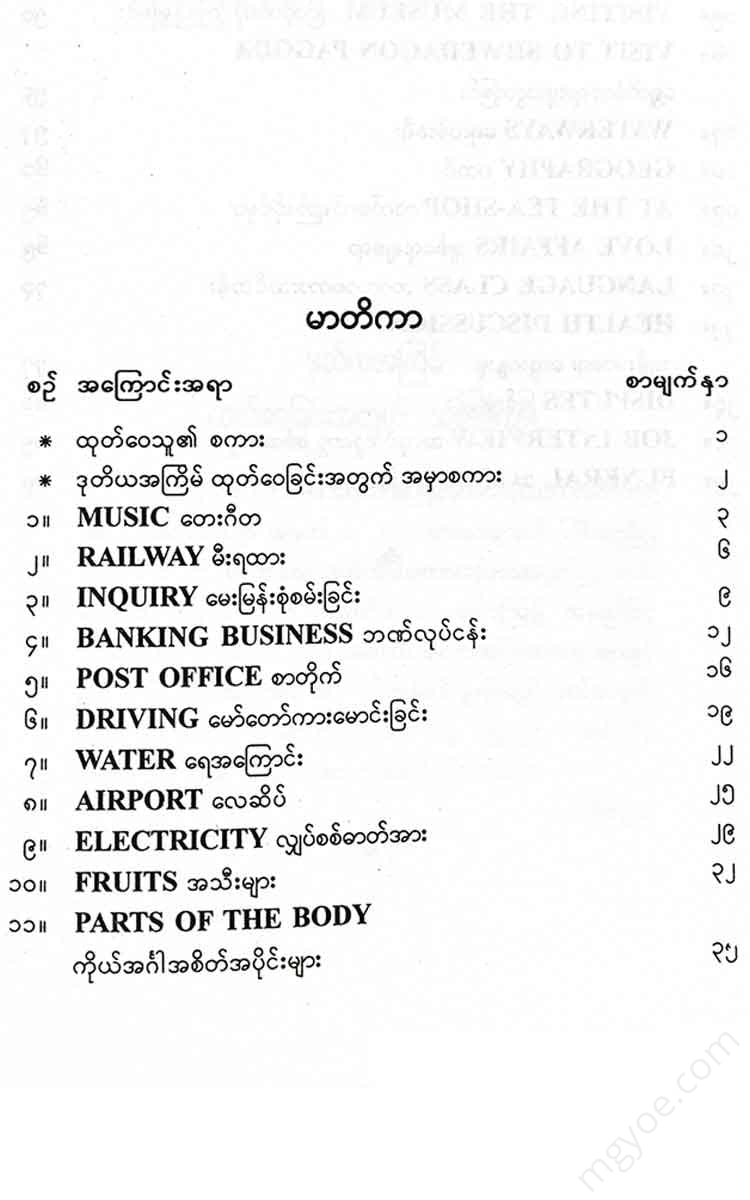 - Books