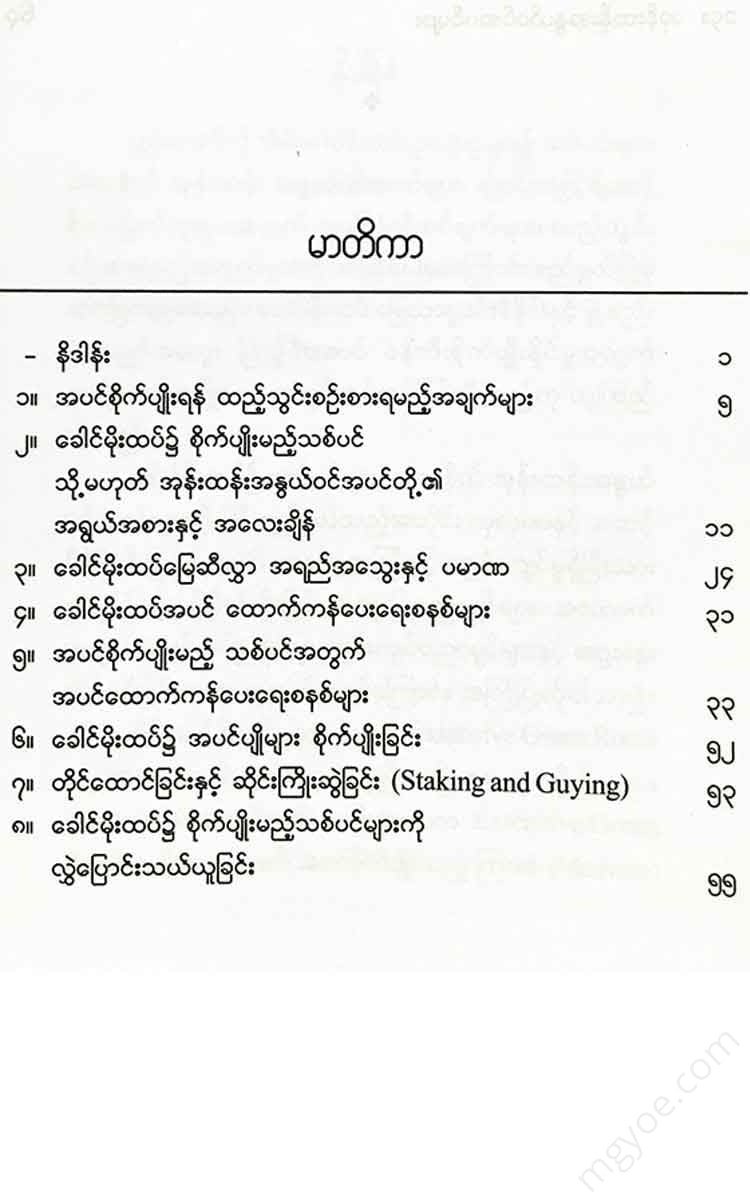- Books