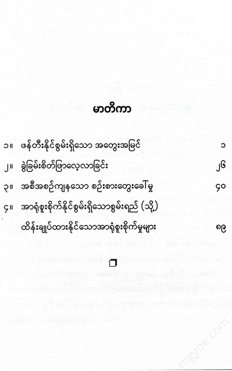 - Books