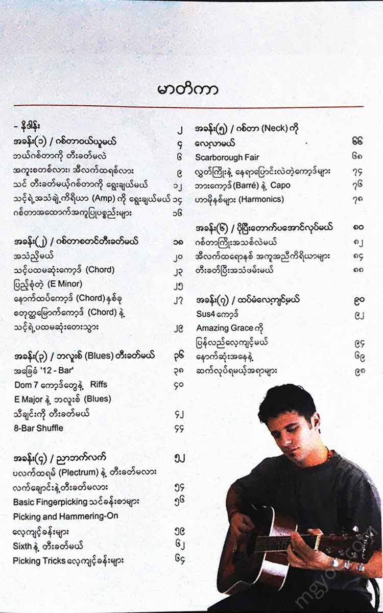 - Books