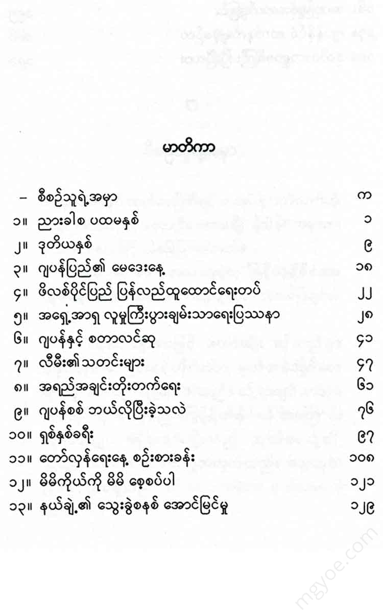 - Books
