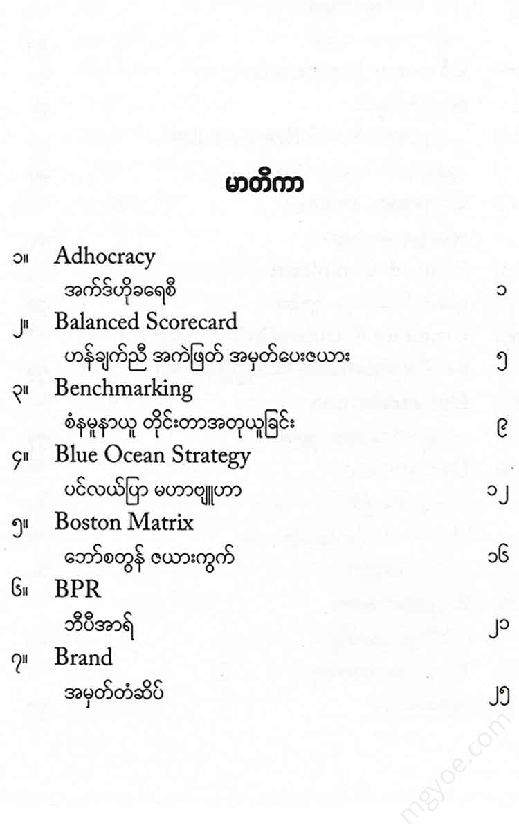 - Books