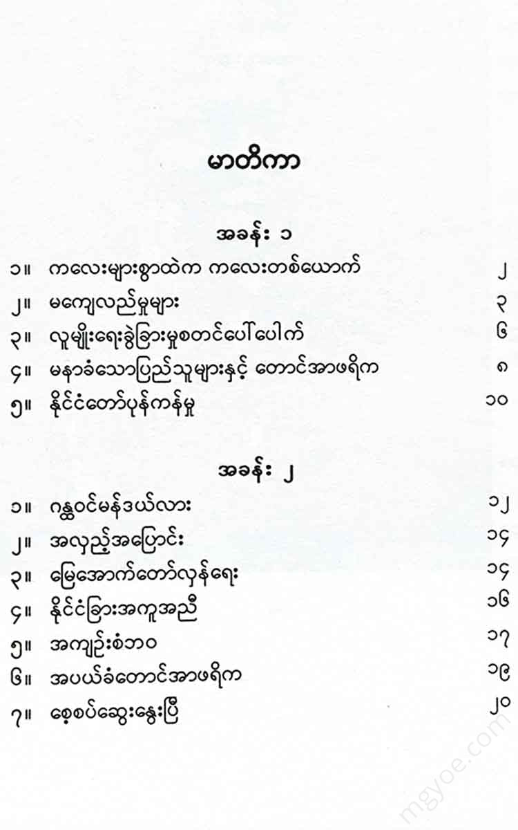 - Books