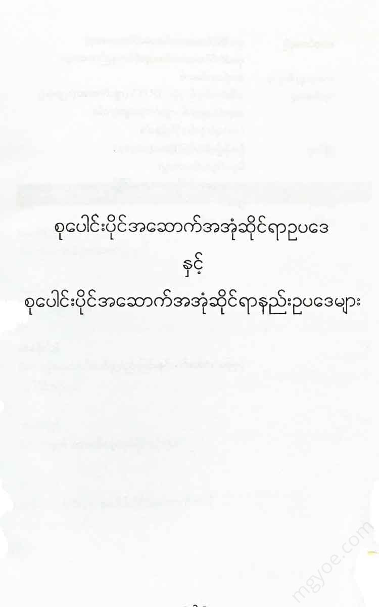 - Books
