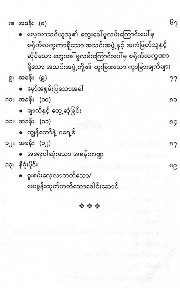 - Books
