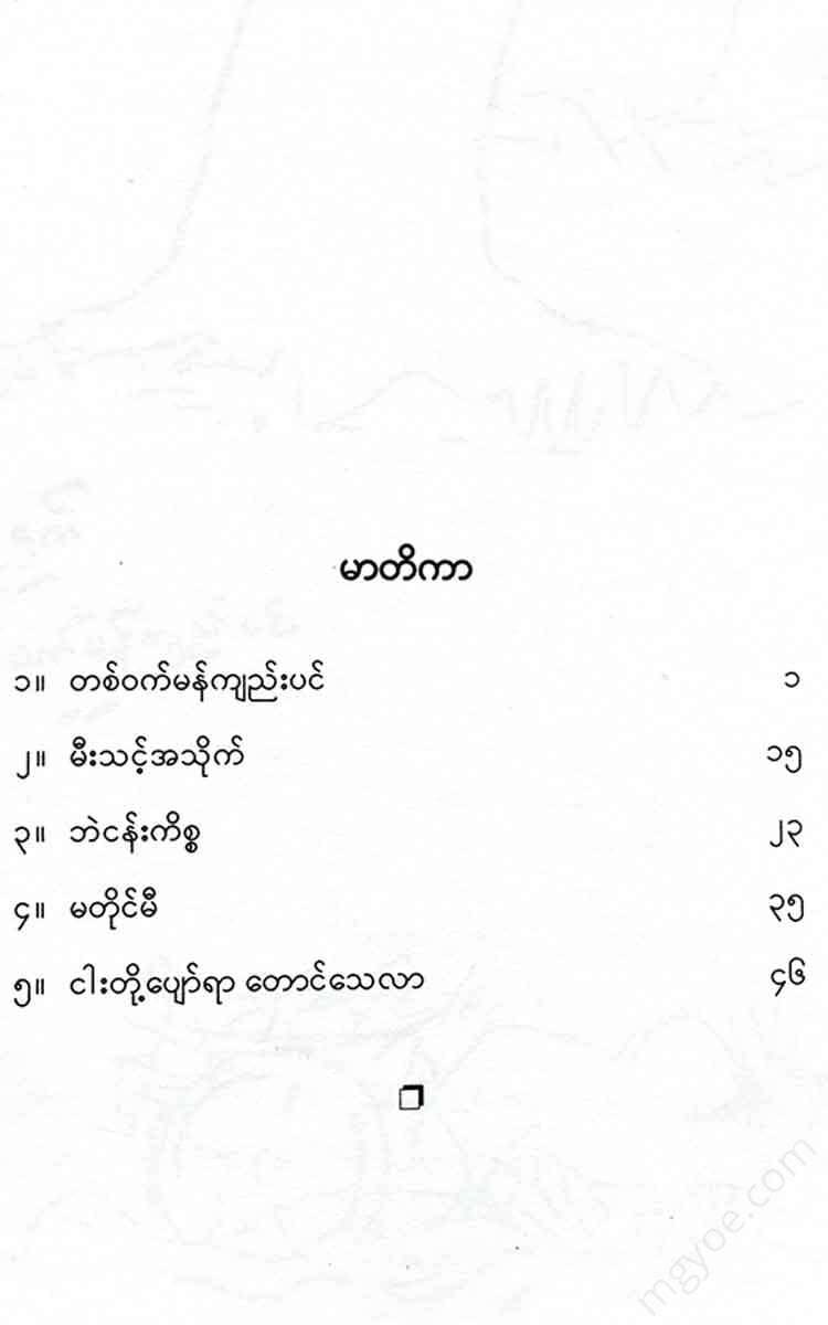 - Books
