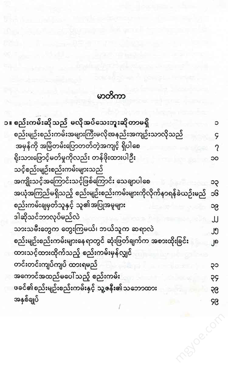 - Books