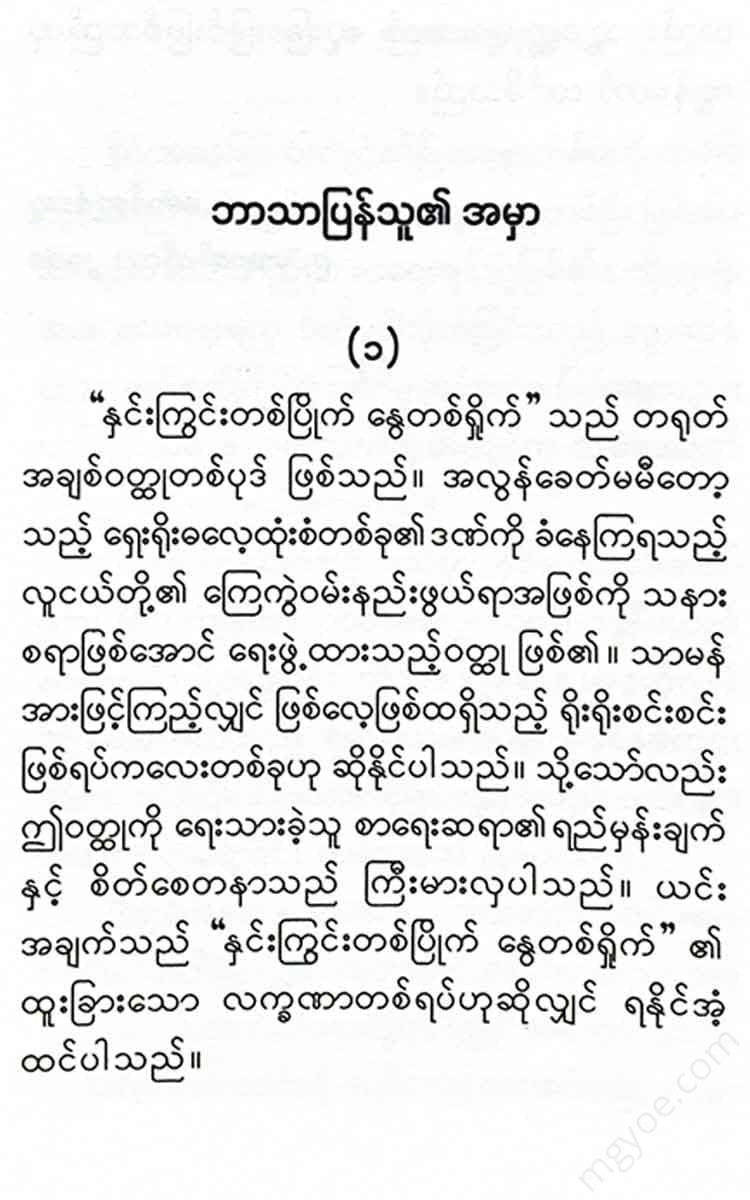 - Books