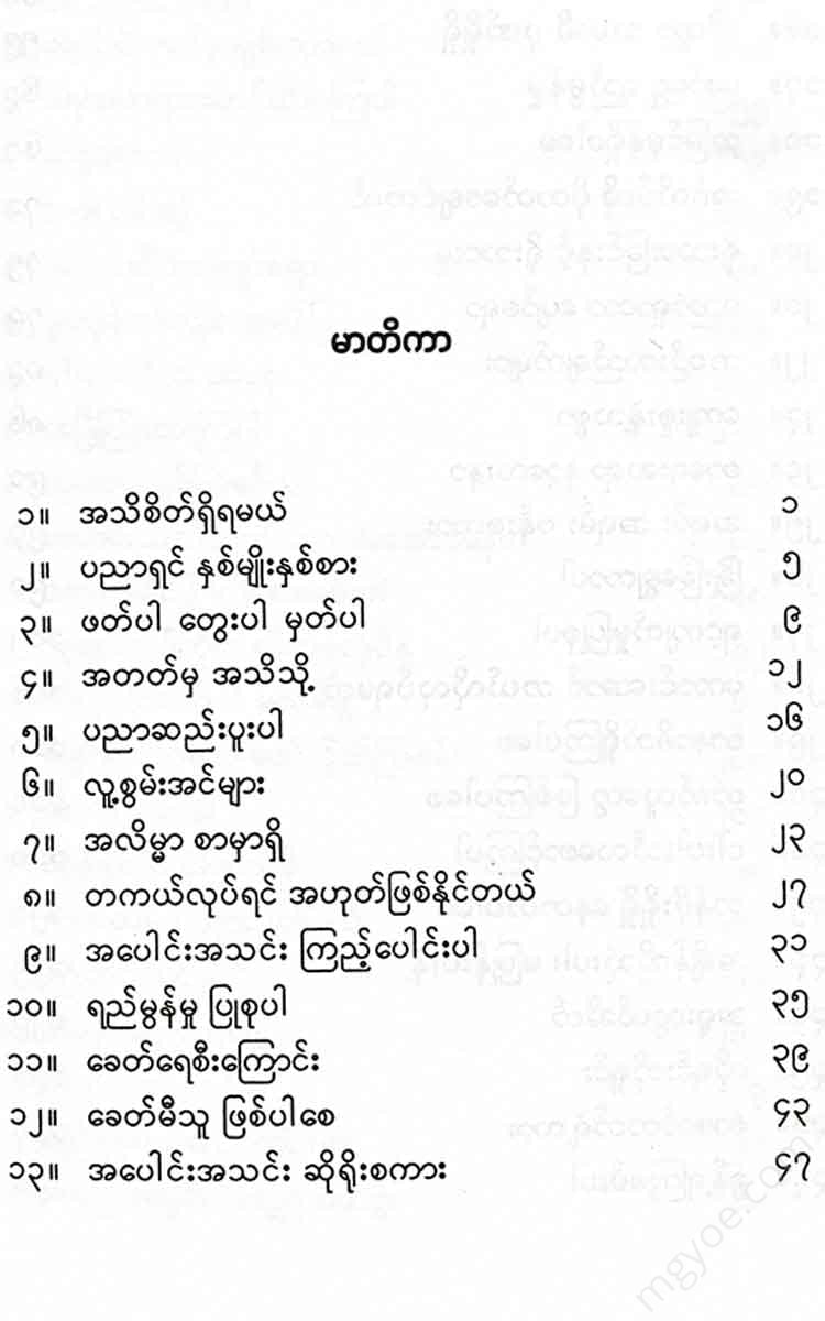- Books