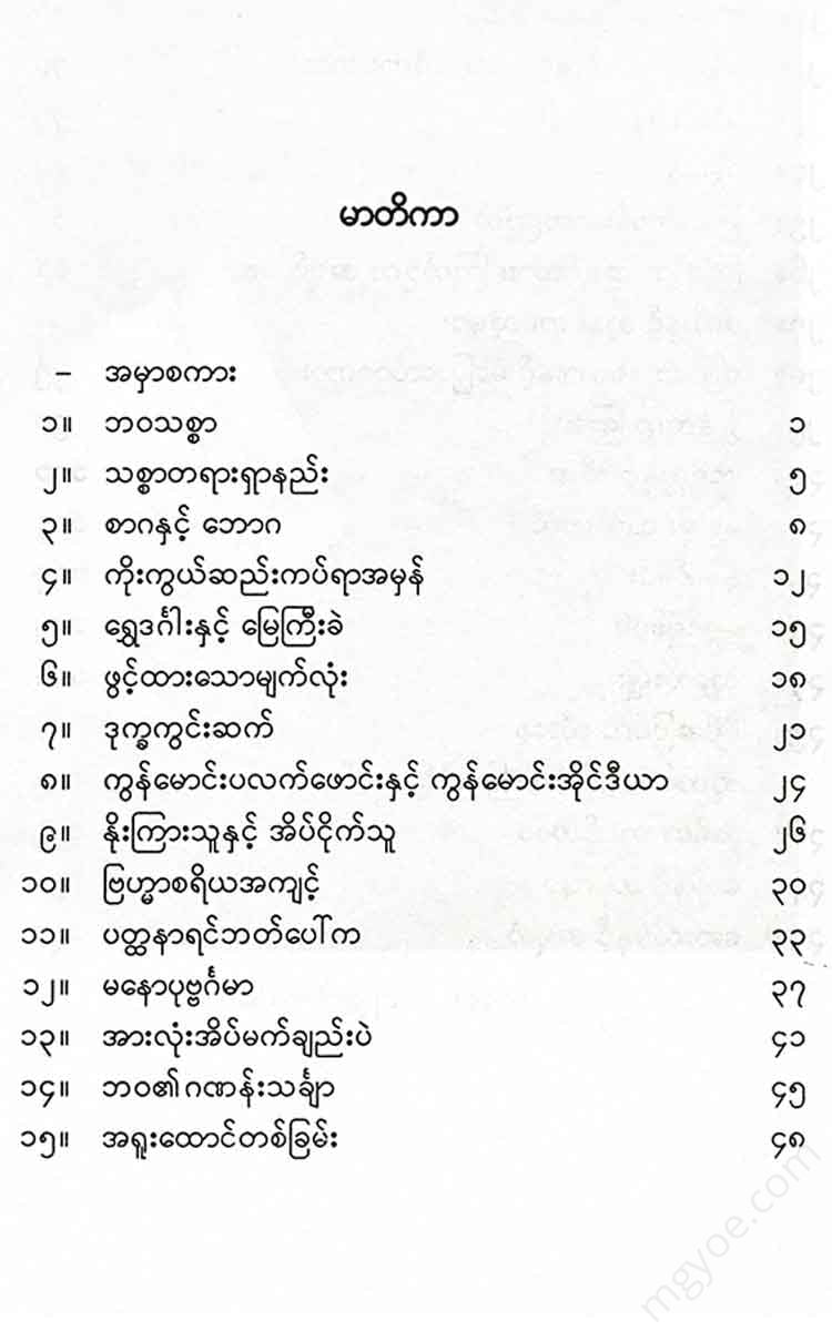 - Books