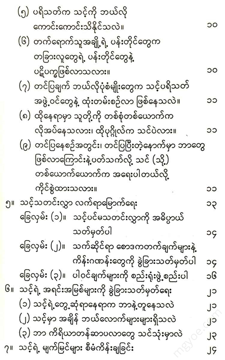 - Books