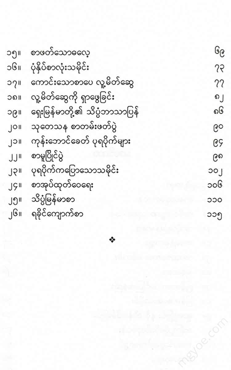- Books