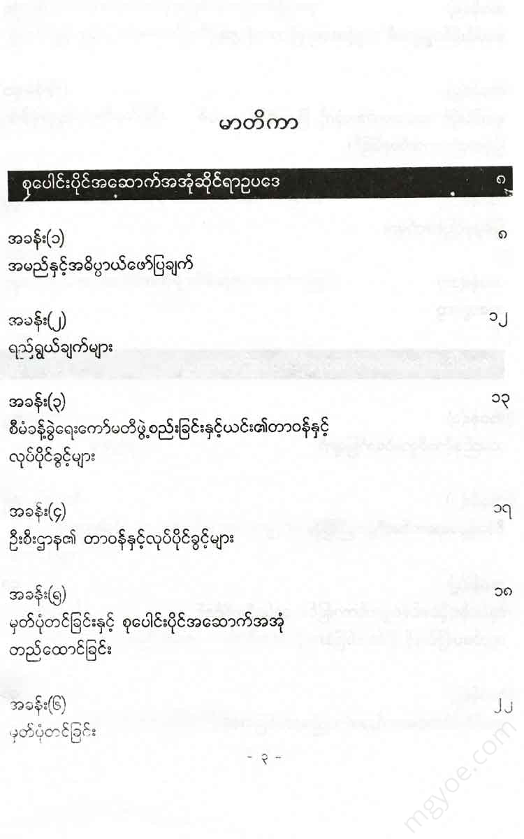 - Books