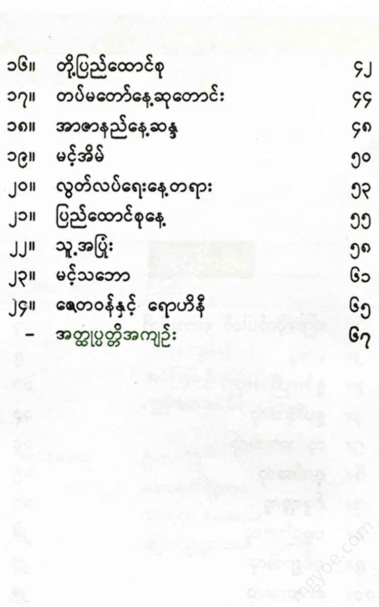 - Books