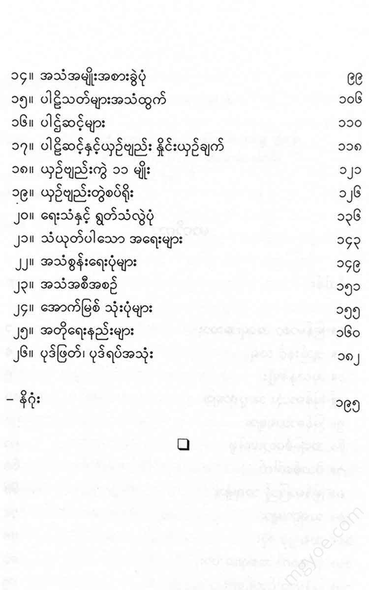 - Books