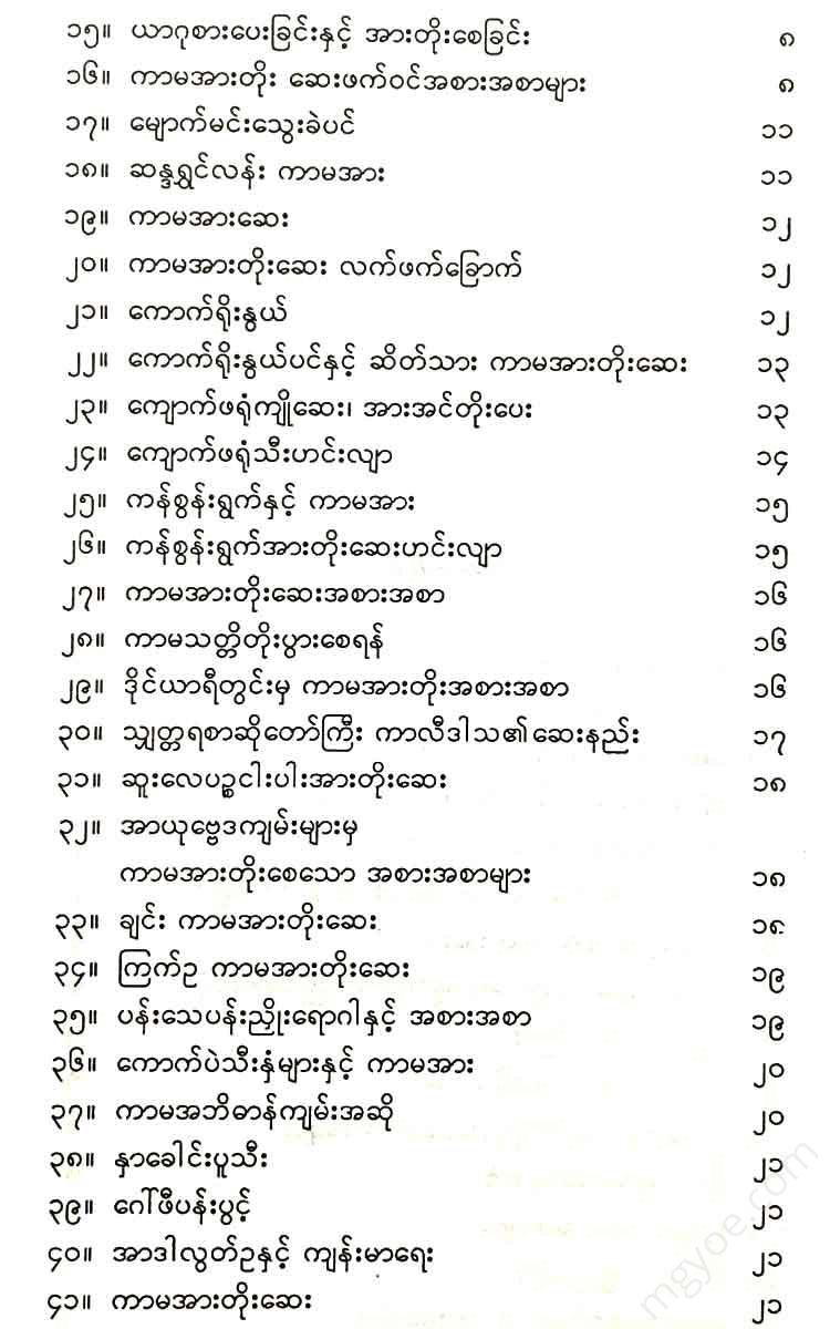 - Books