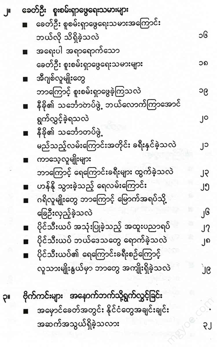 - Books