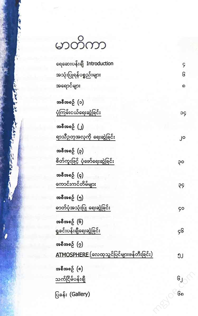 - Books