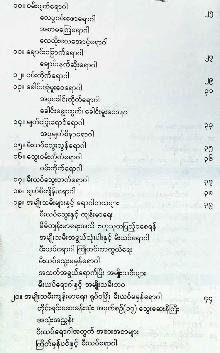 - Books