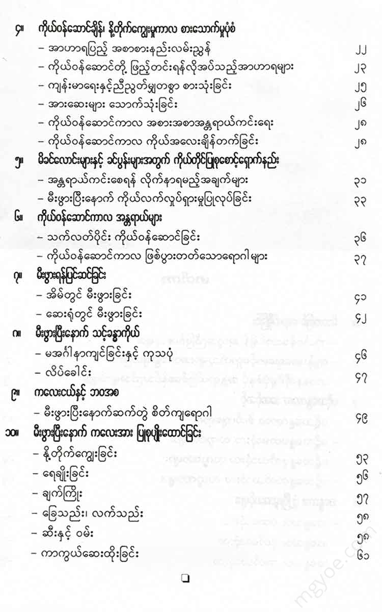 - Books