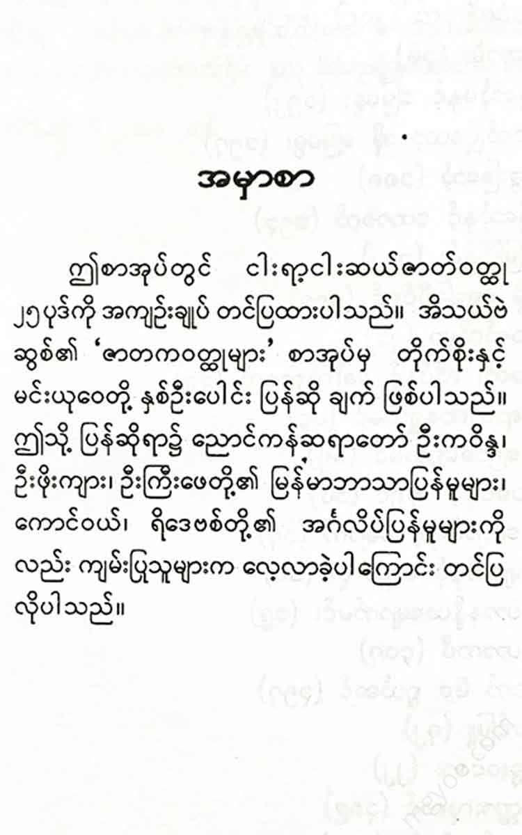 - Books