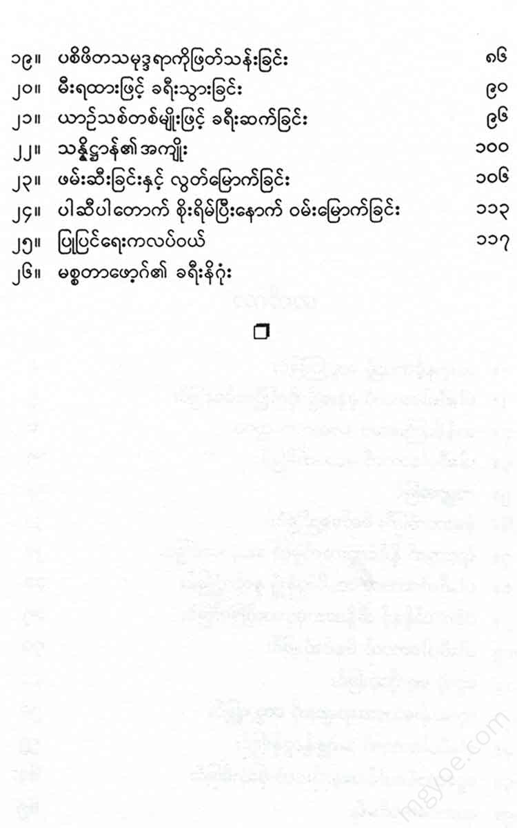 - Books