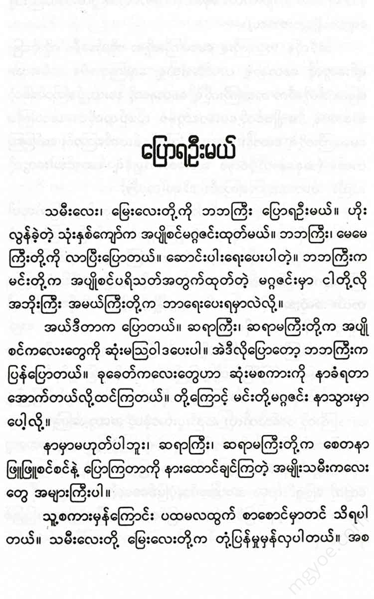 - Books