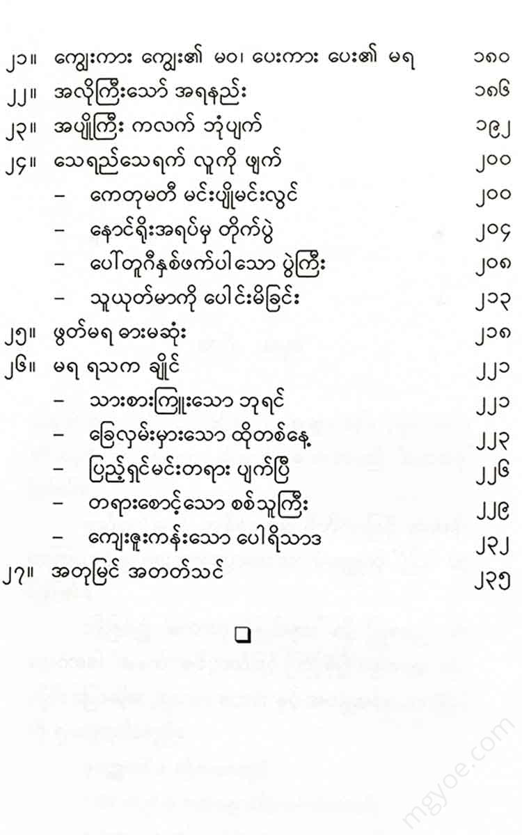 - Books