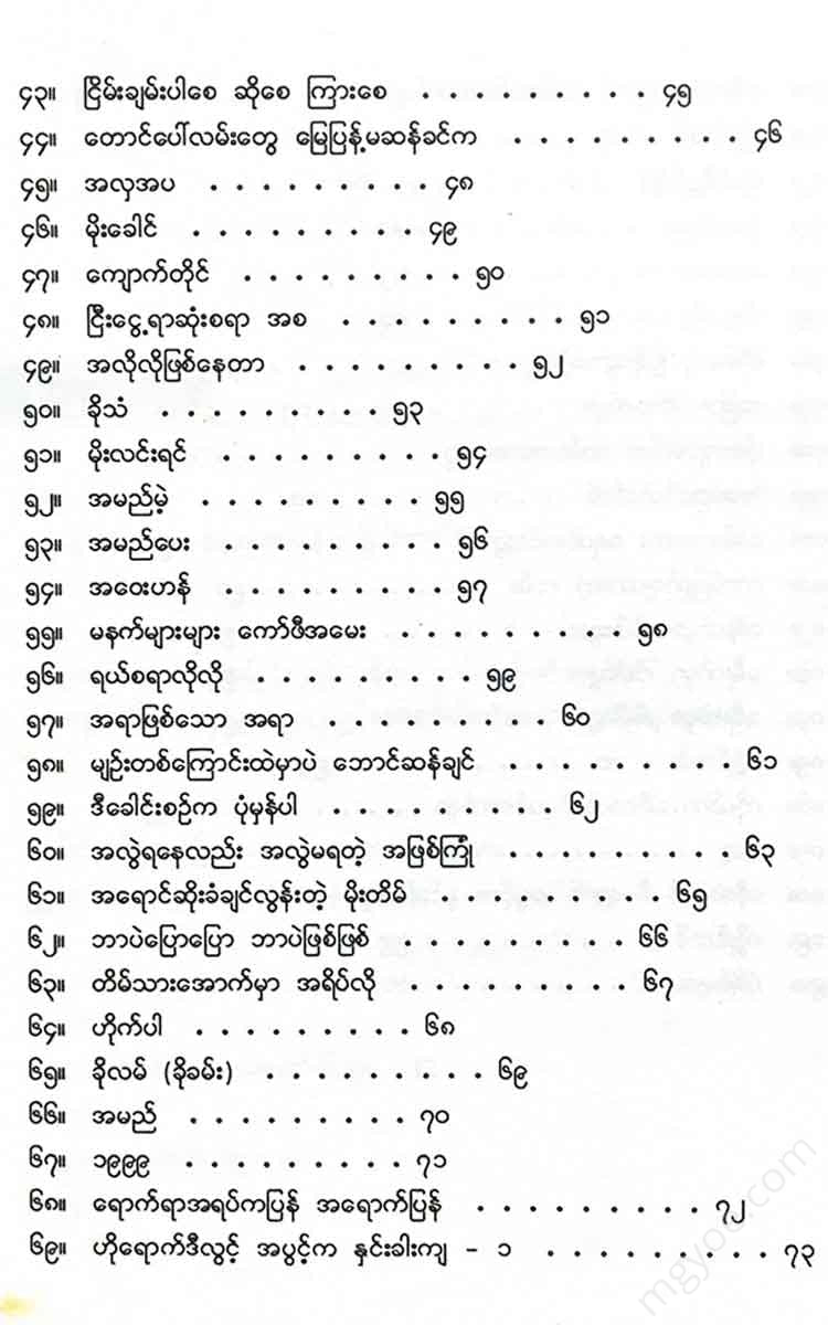 - Books
