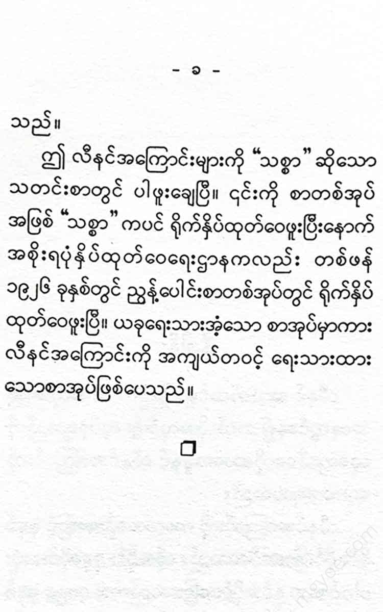 - Books