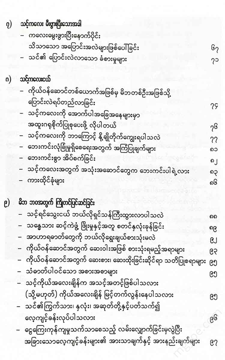 - Books