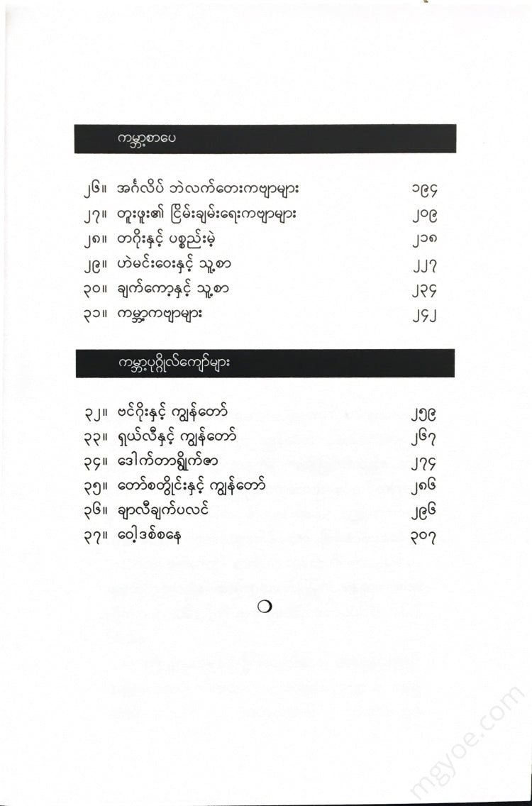 - Books