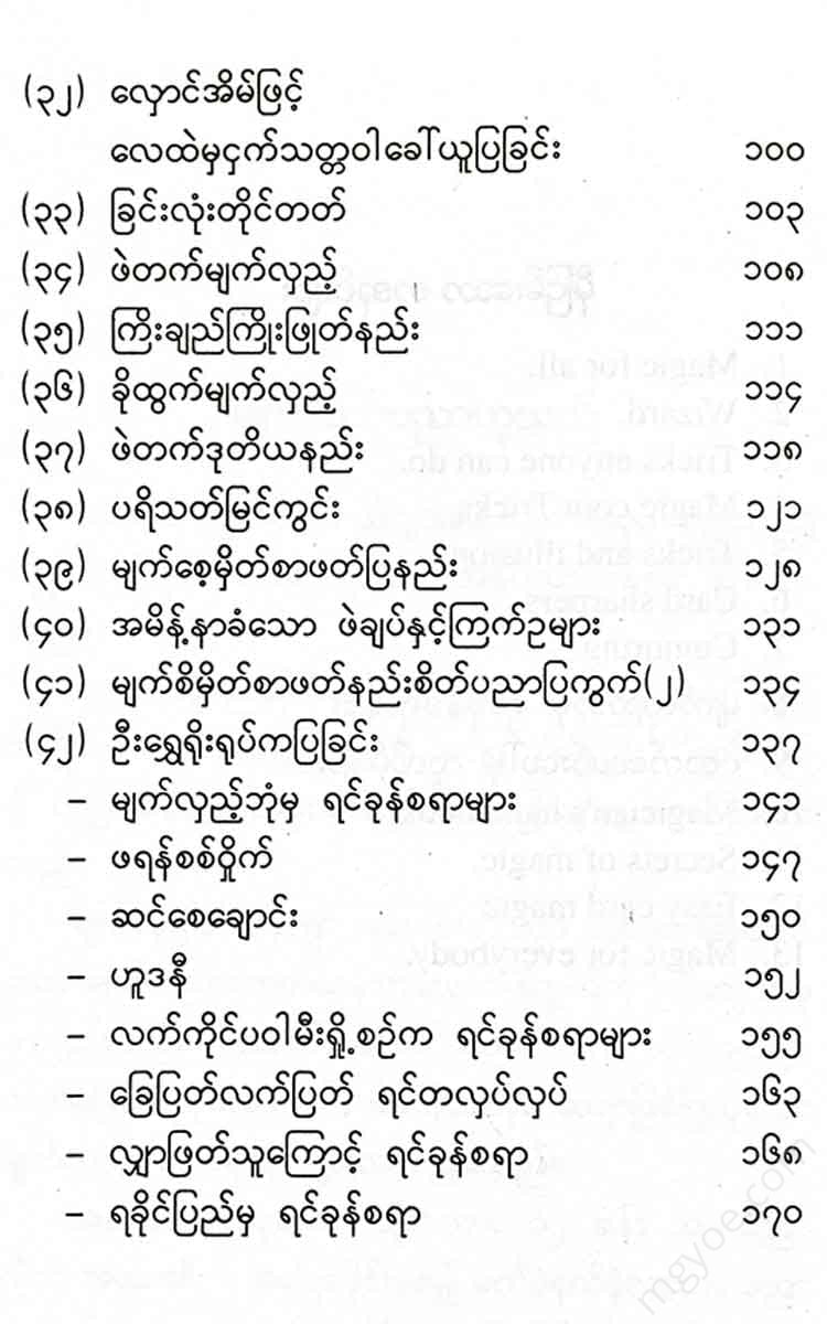 - Books