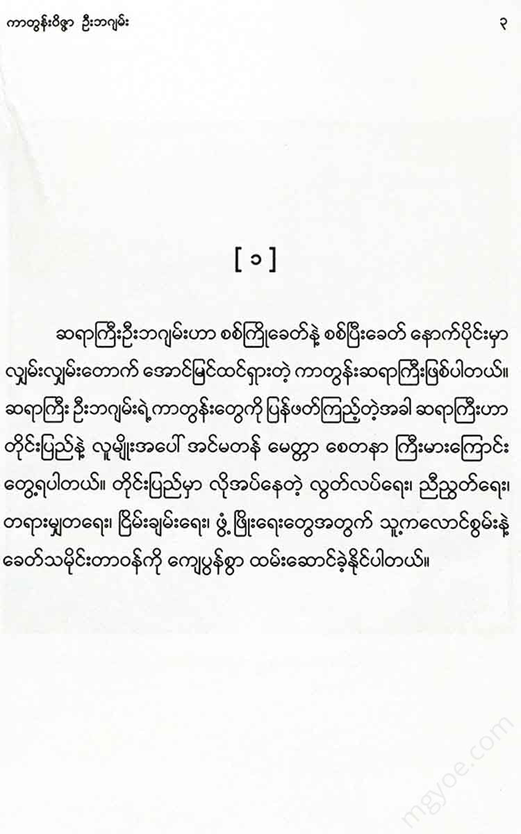 - Books