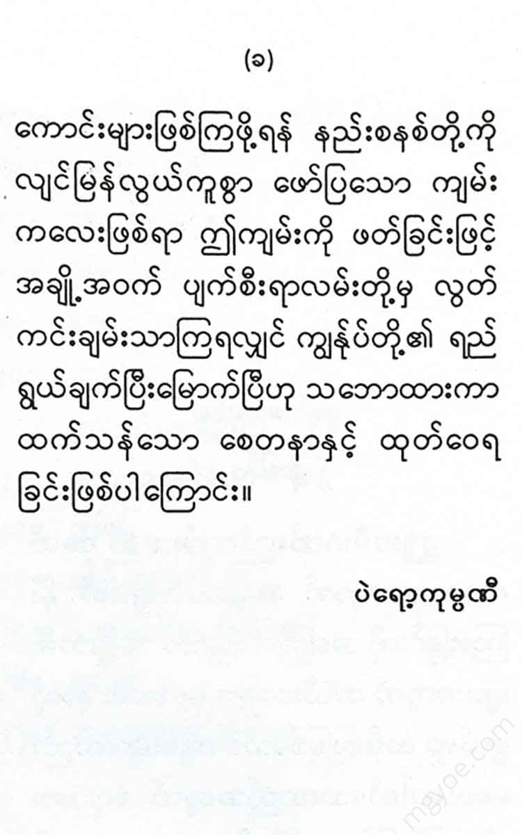 - Books