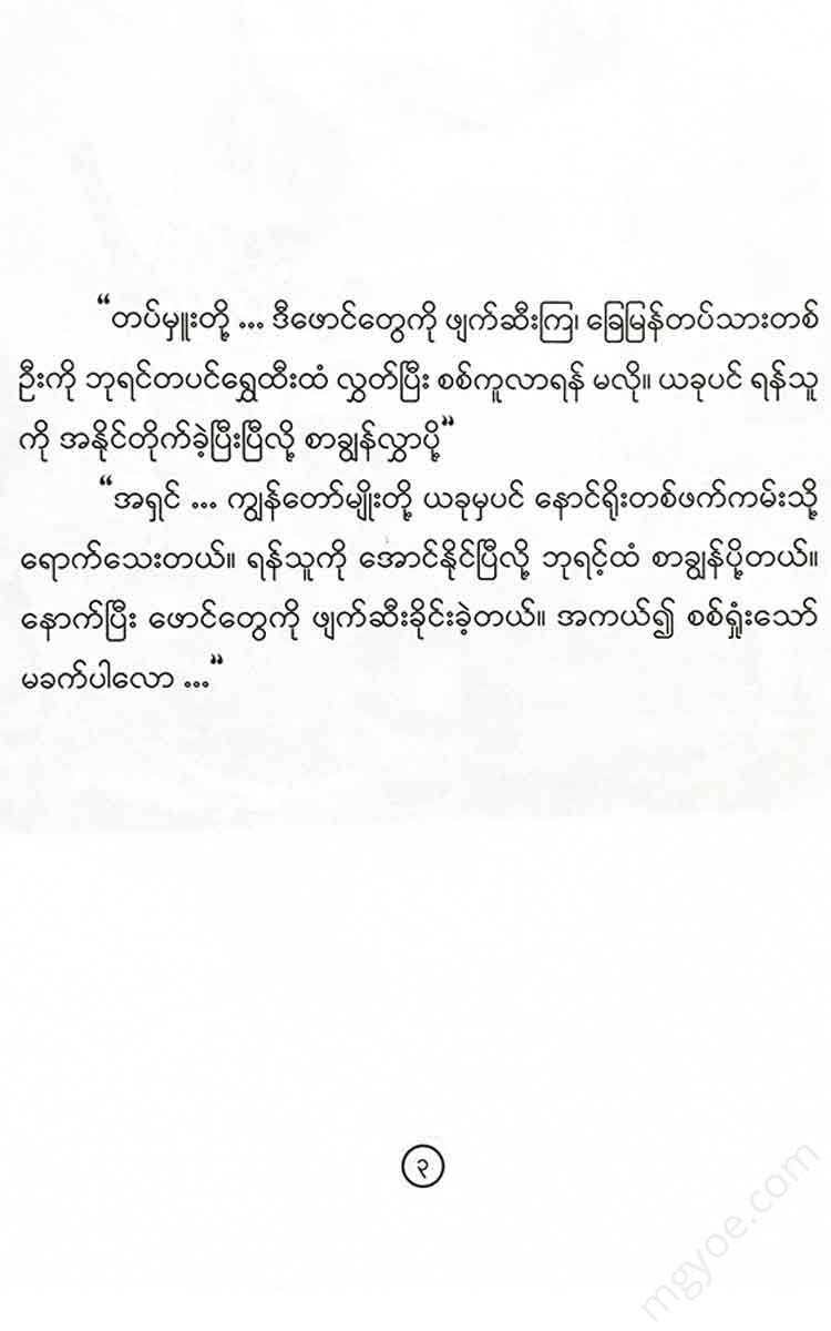 - Books