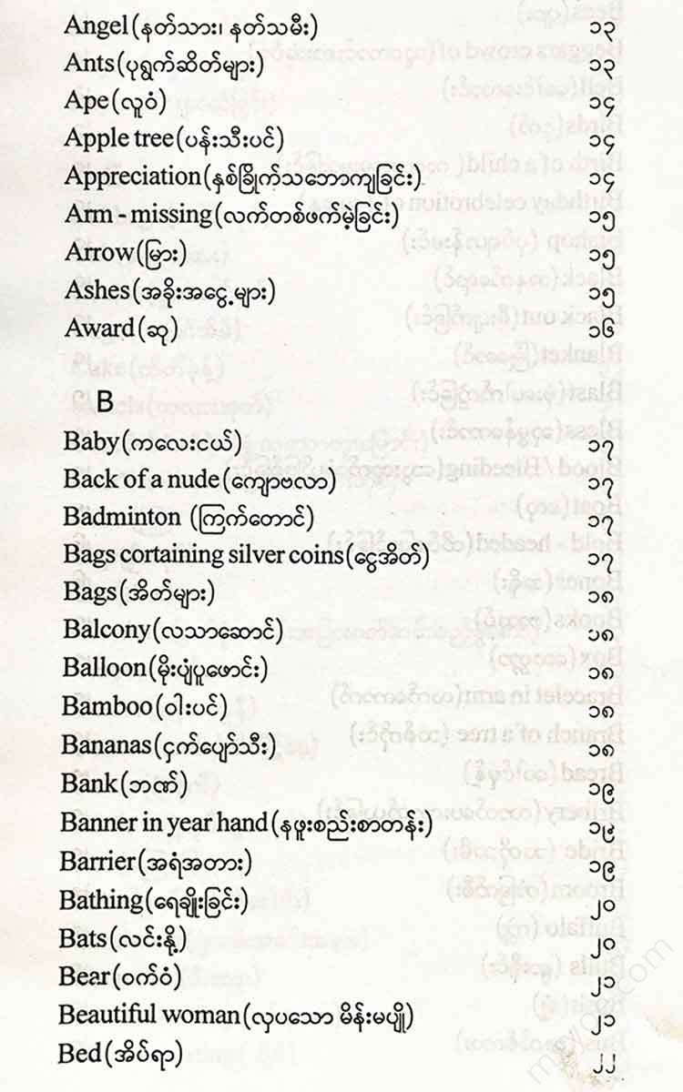 - Books