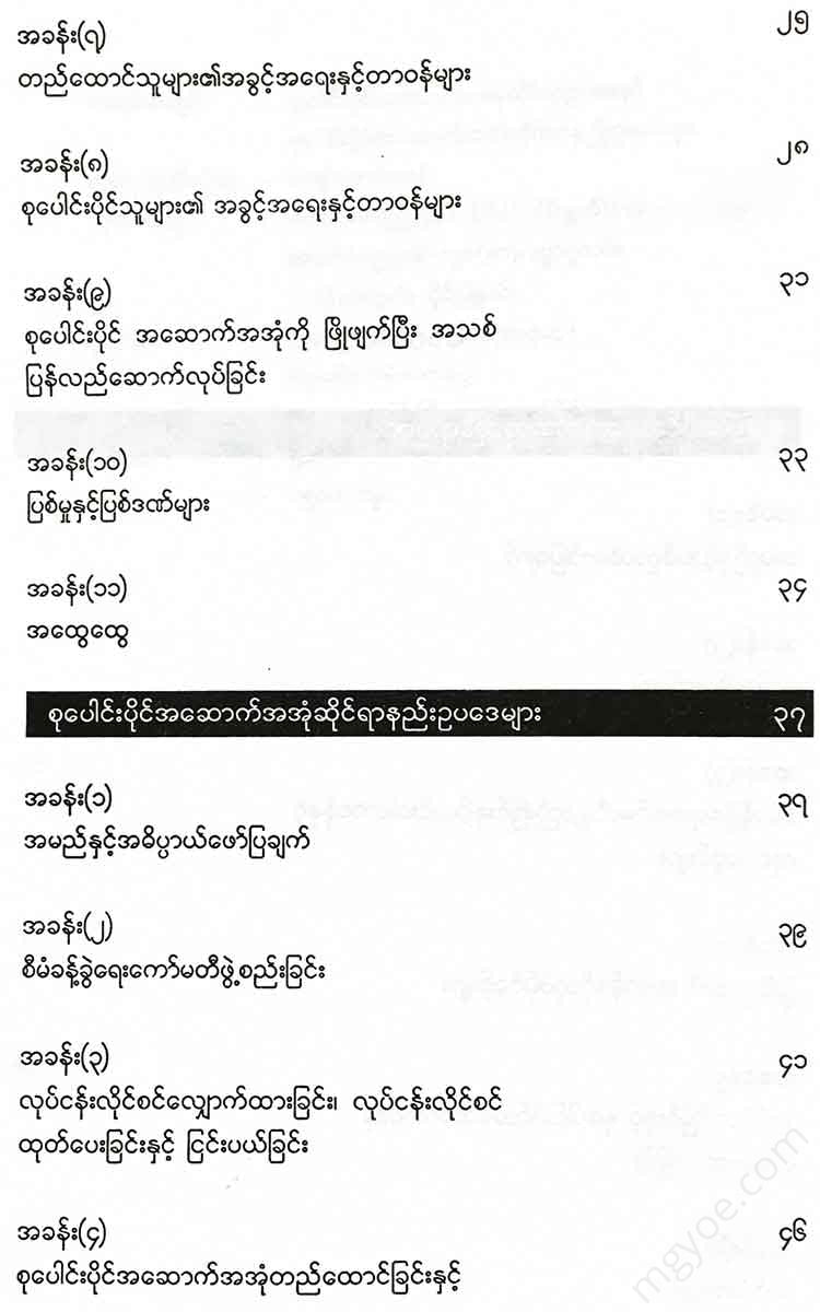 - Books