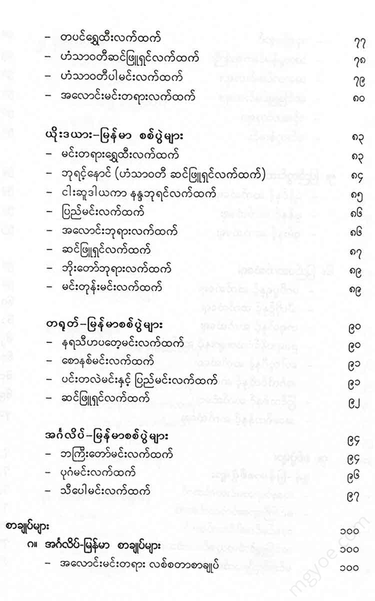 - Books