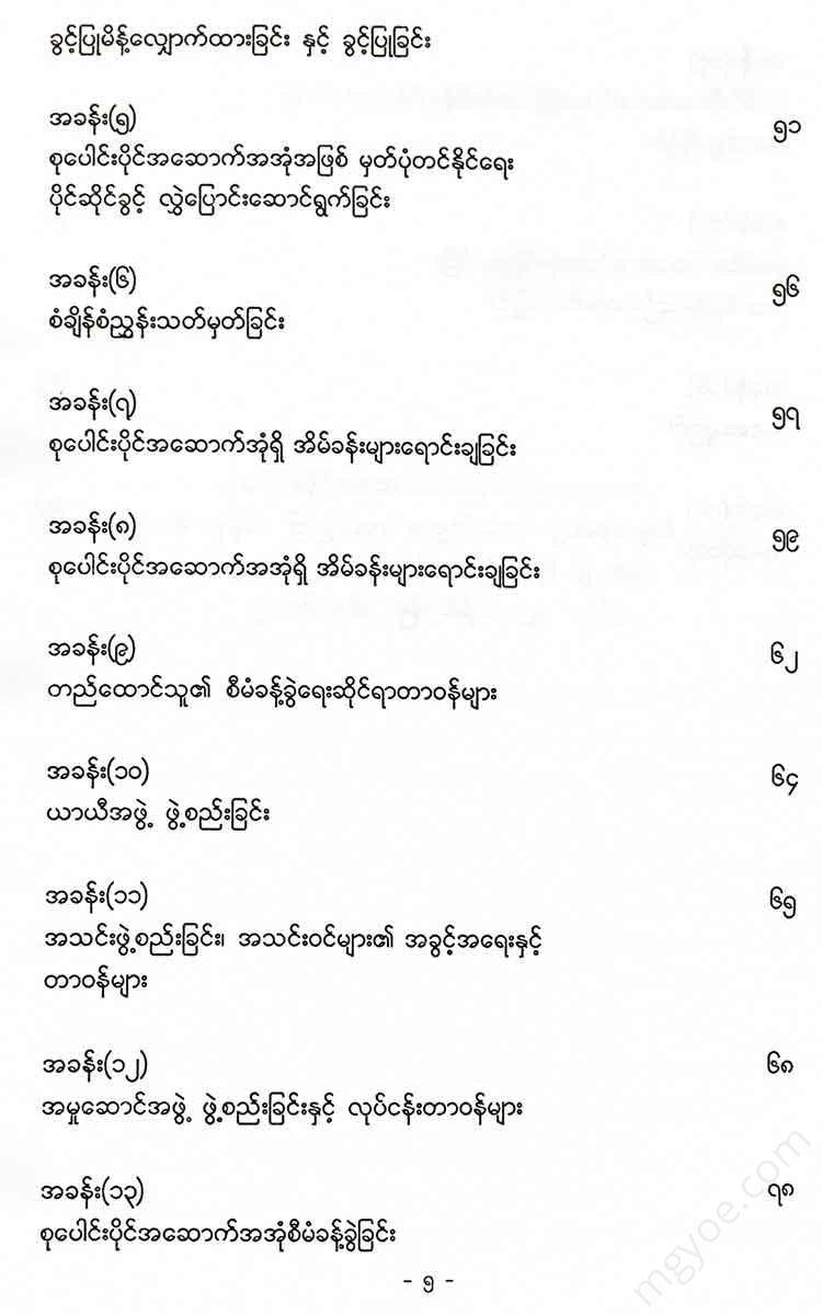 - Books