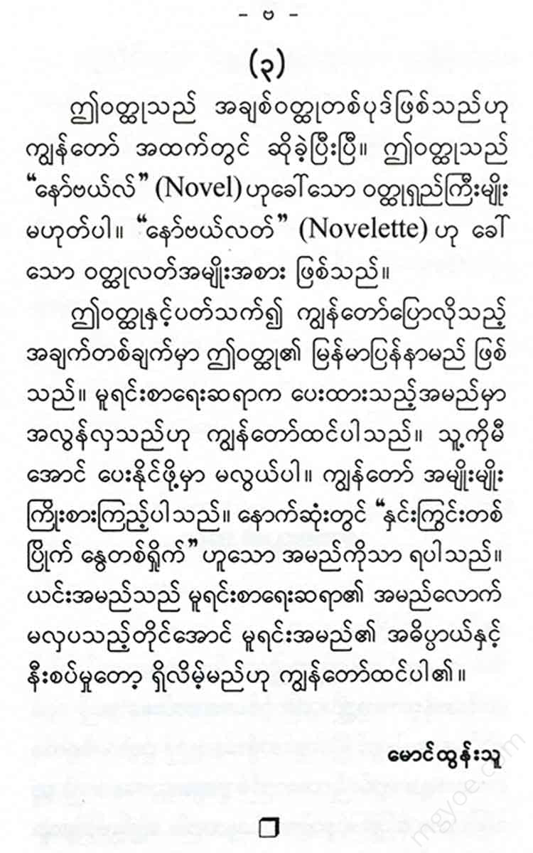 - Books
