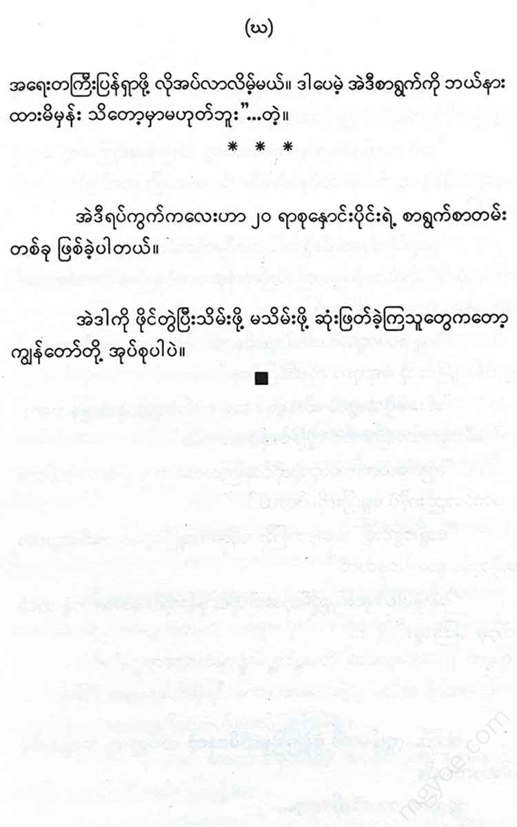 - Books