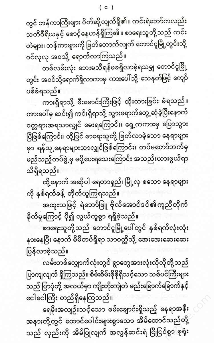- Books